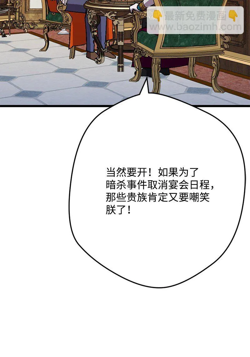 110 嫉妒之心 第43页