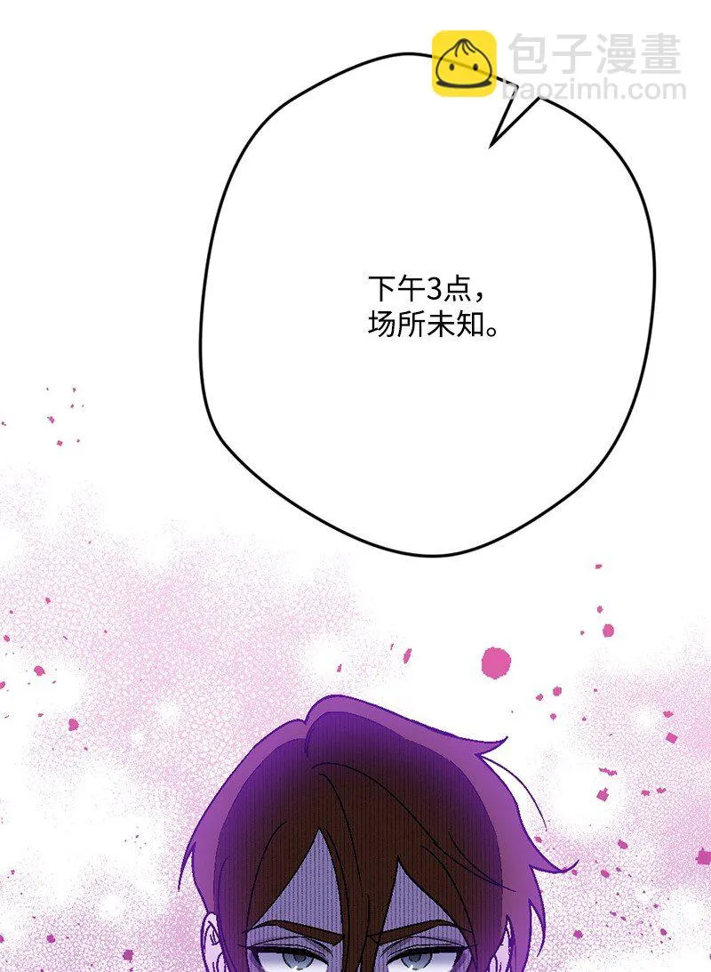 110 嫉妒之心 第70页