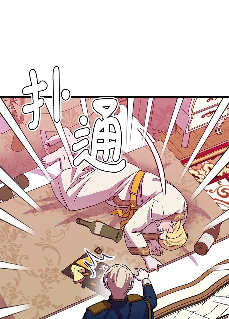 112 真心话 第22页