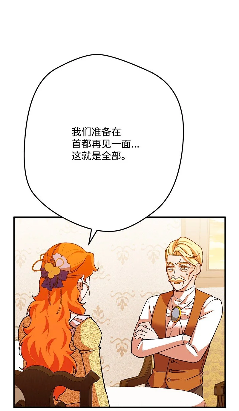 113 偷听 第67页