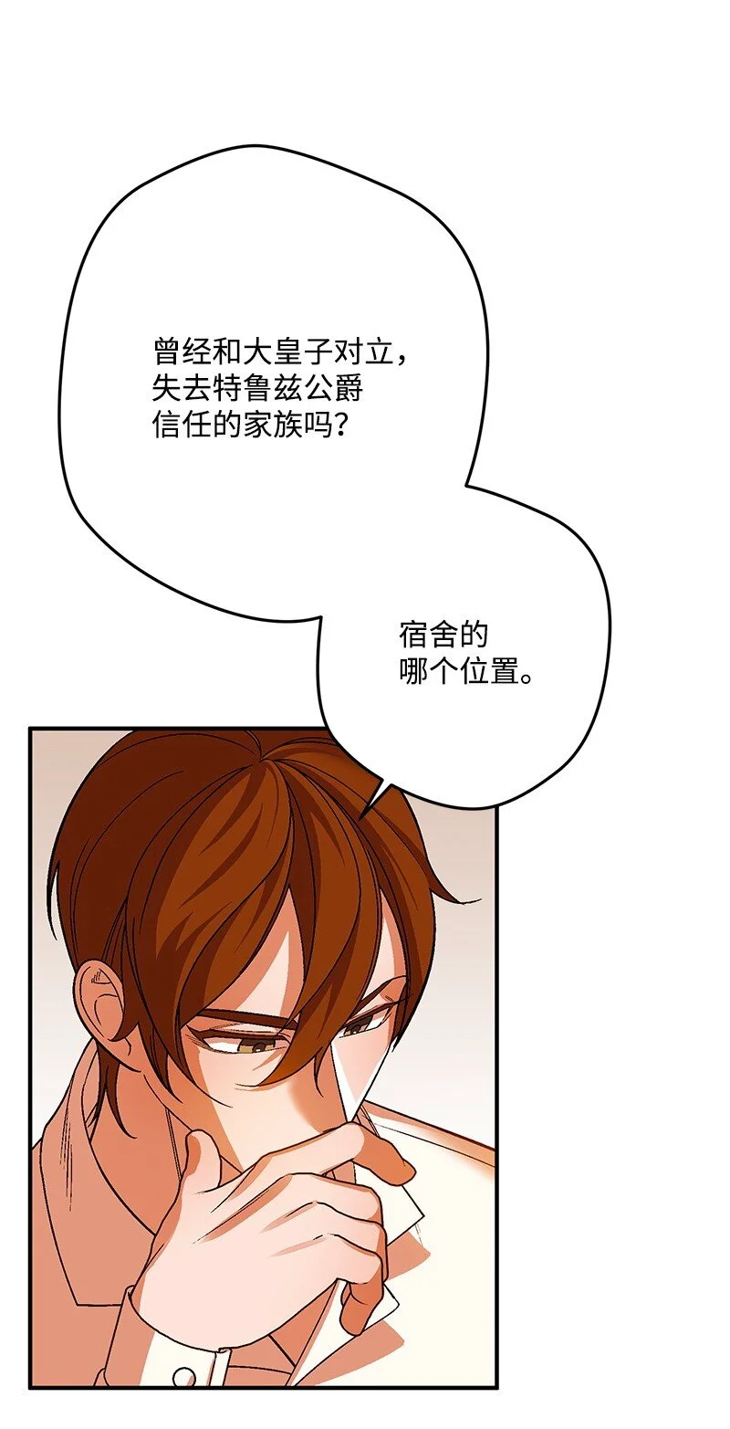 114 调查线索 第21页