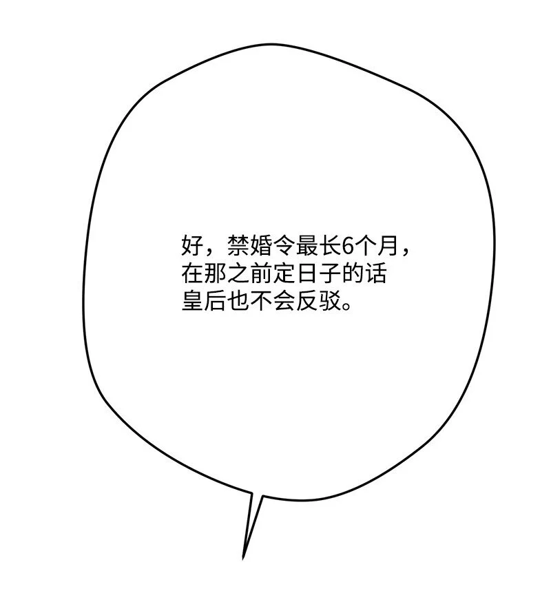 115 伤口撒盐 第17页