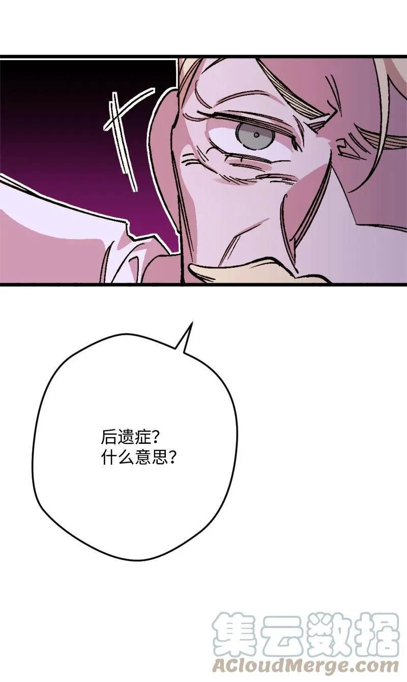 81 老友来访 第43页