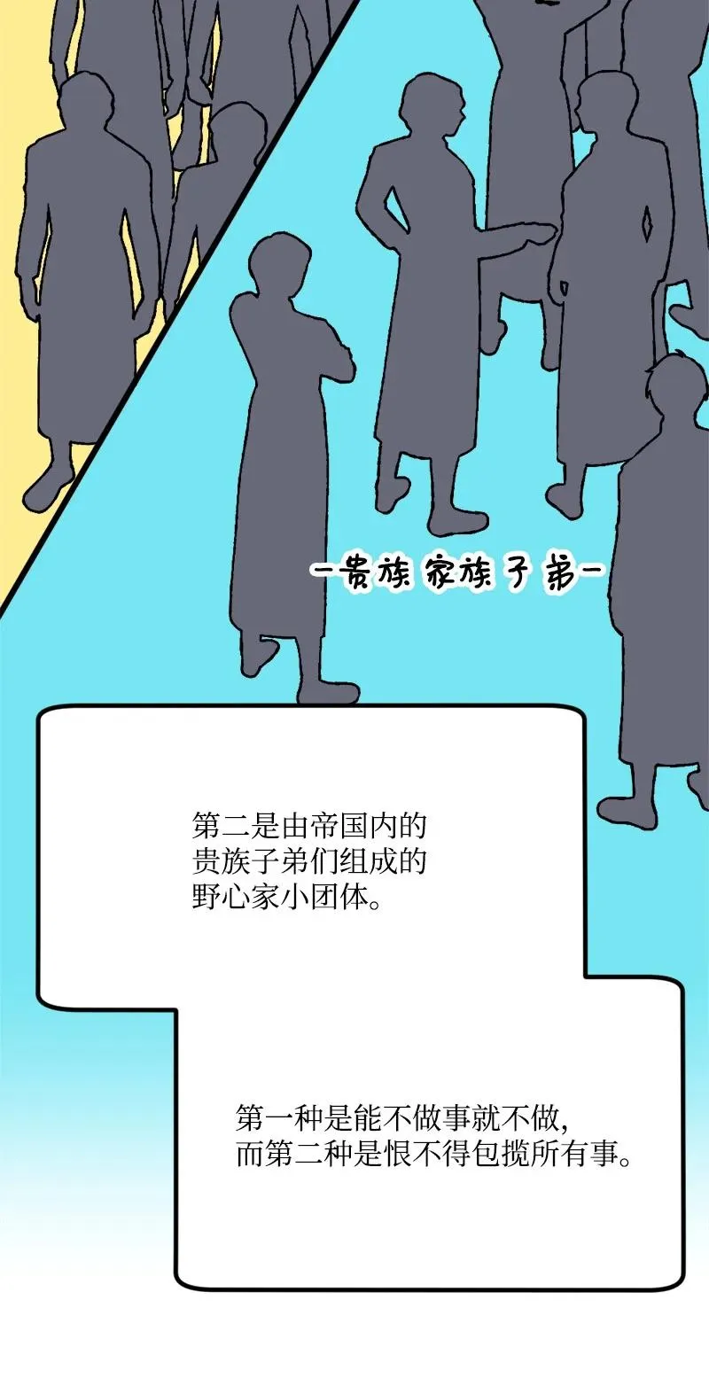 80 下马威 第48页