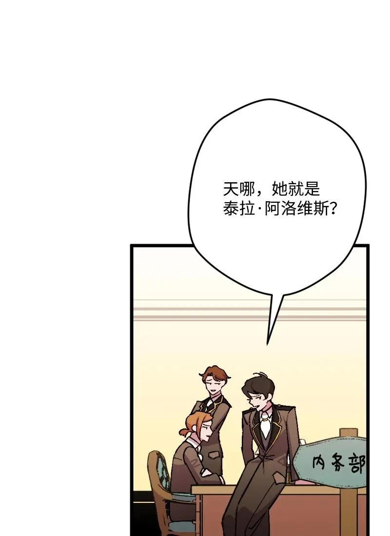 80 下马威 第63页