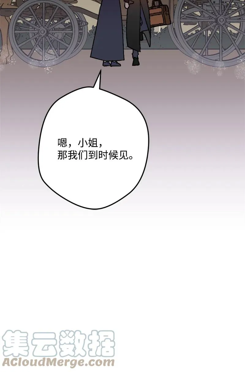 79 上班第一天 第82页