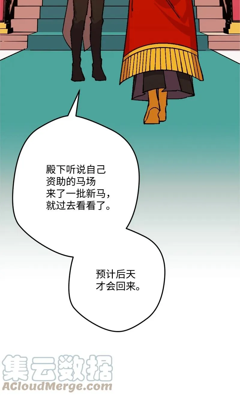 73 投靠皇室 第4页