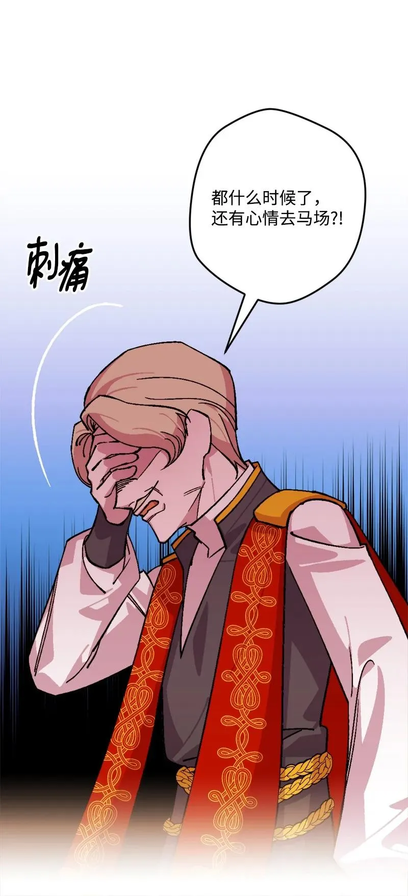 73 投靠皇室 第5页
