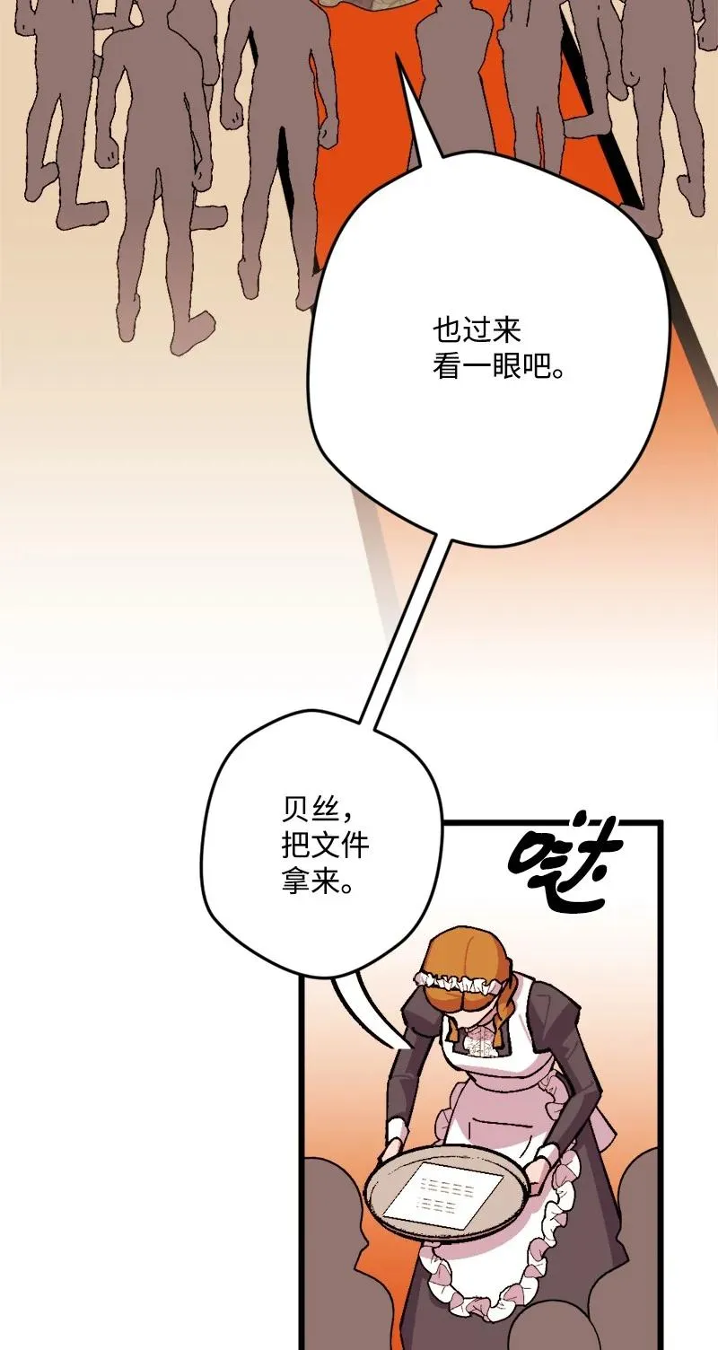 73 投靠皇室 第8页