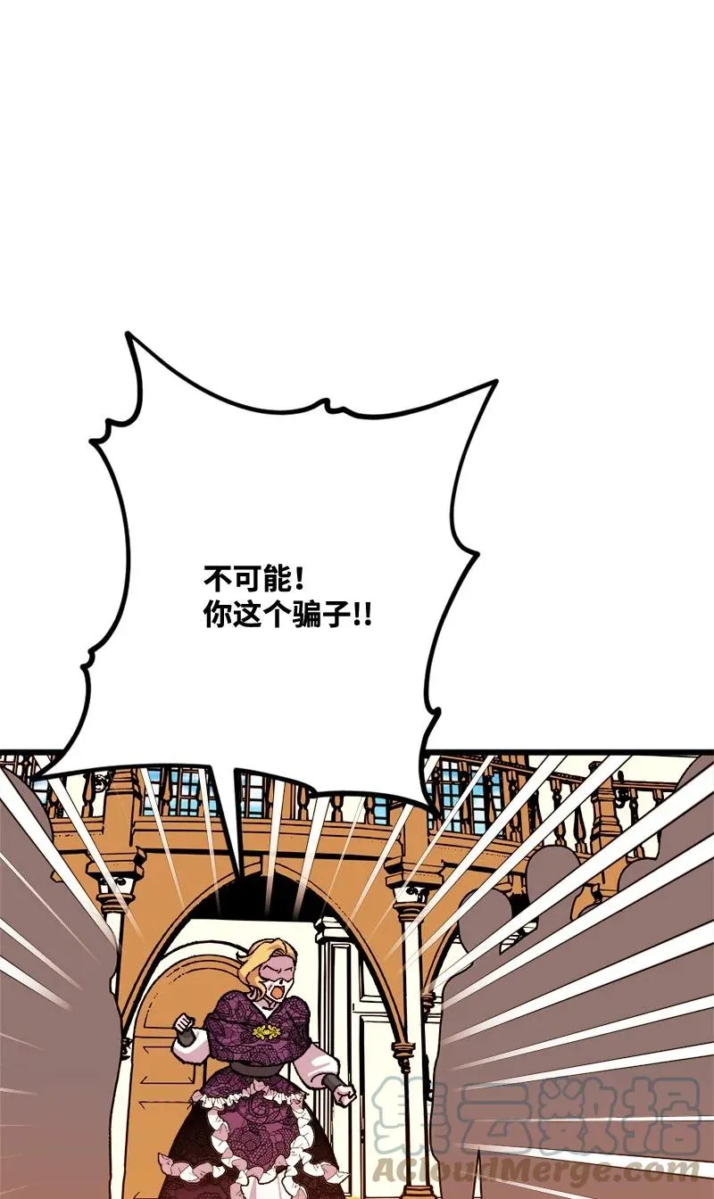 73 投靠皇室 第13页
