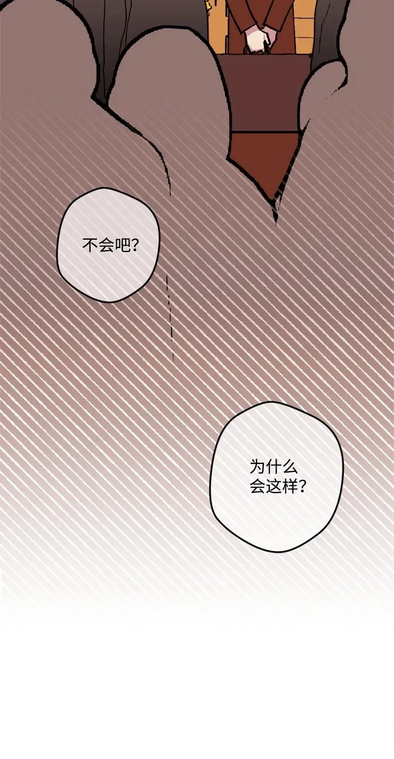 73 投靠皇室 第17页