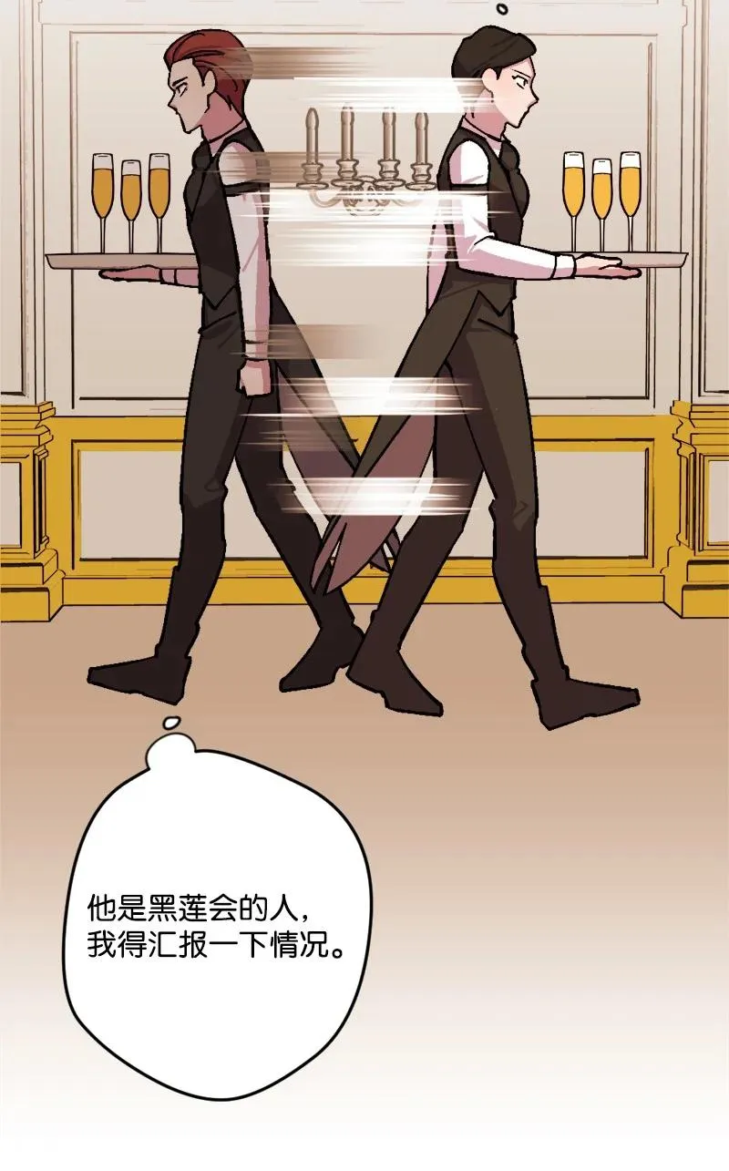 73 投靠皇室 第20页