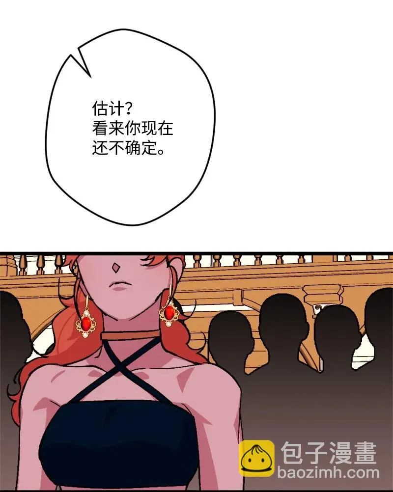 73 投靠皇室 第24页
