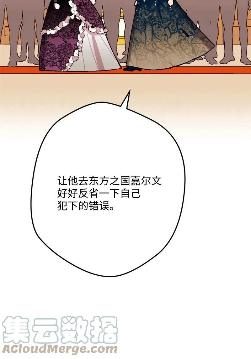 73 投靠皇室 第40页