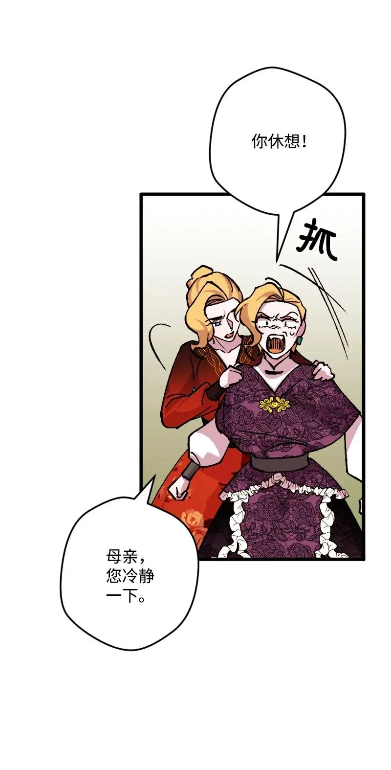 73 投靠皇室 第50页