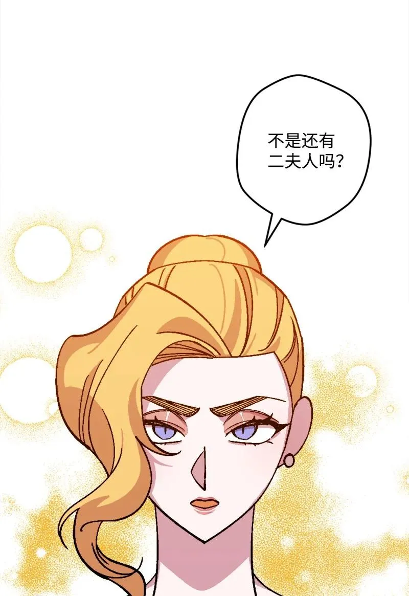 73 投靠皇室 第71页