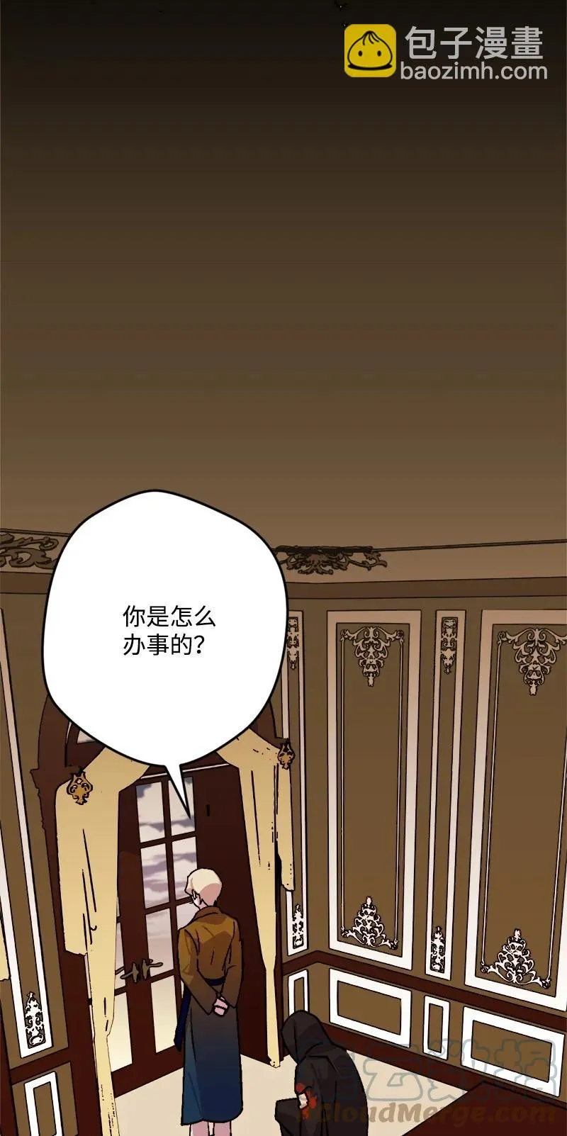 72 暴露真相 第13页