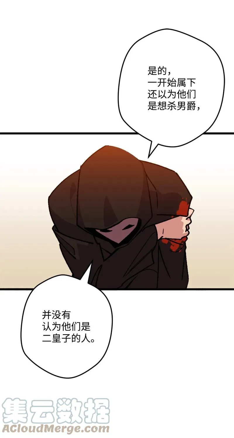 72 暴露真相 第16页