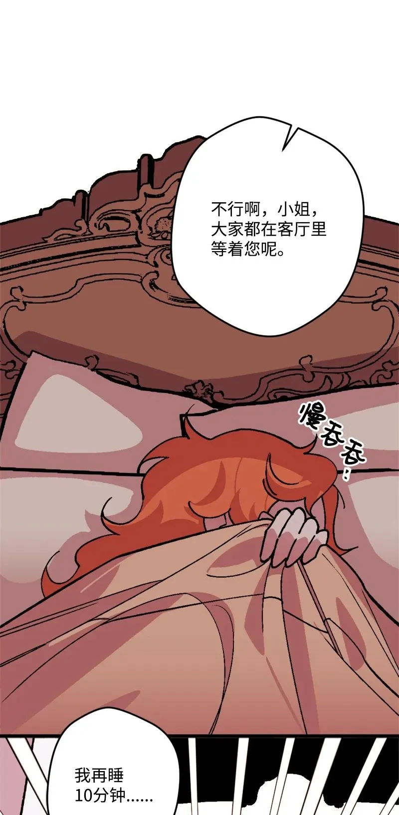 72 暴露真相 第33页