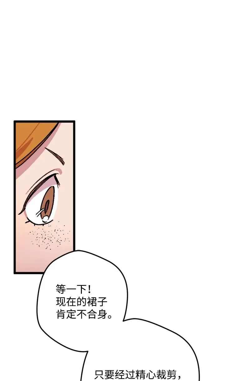 72 暴露真相 第51页