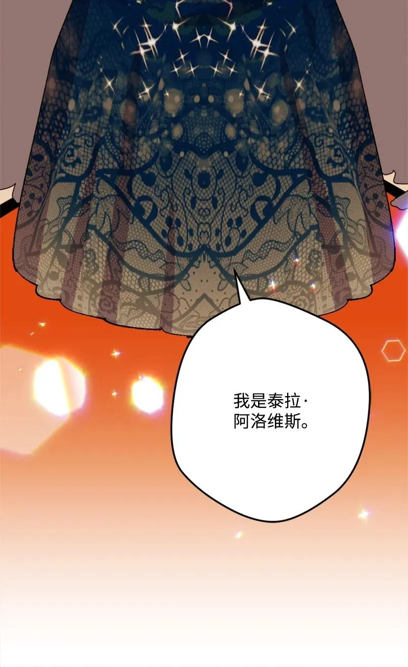 72 暴露真相 第69页