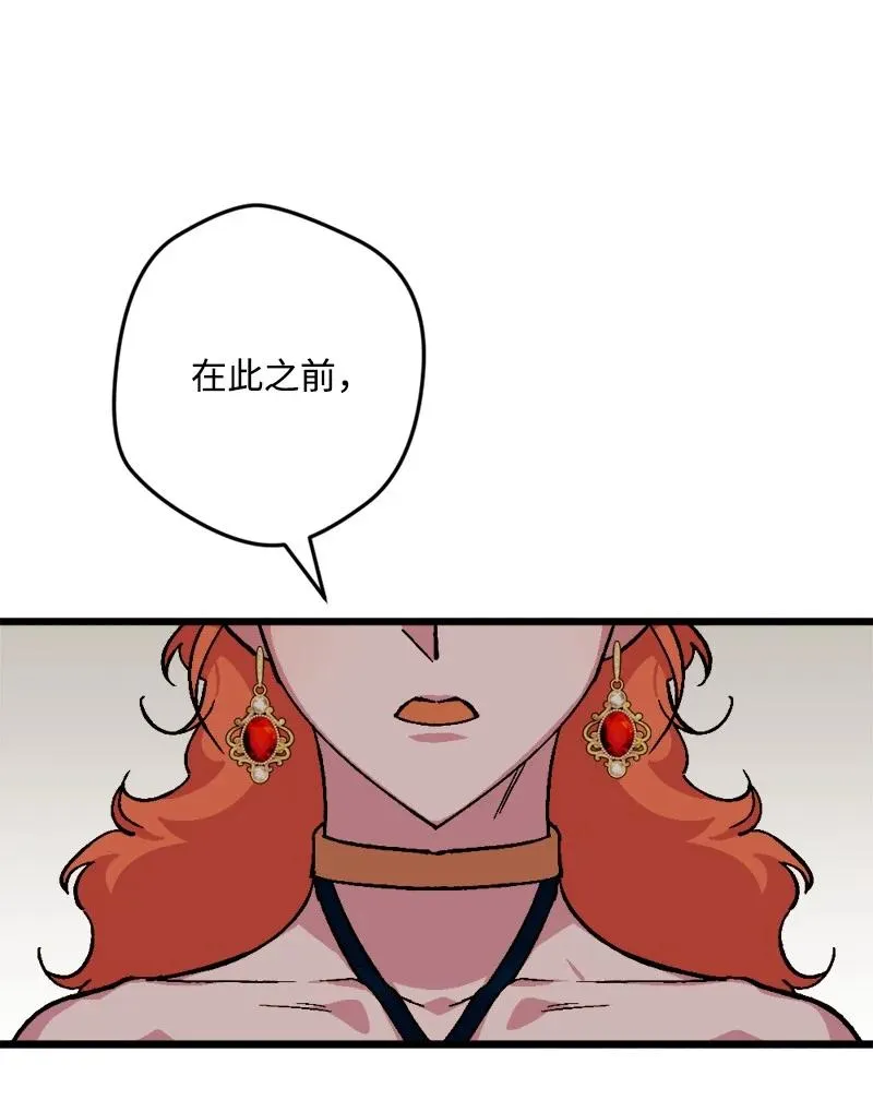 72 暴露真相 第80页