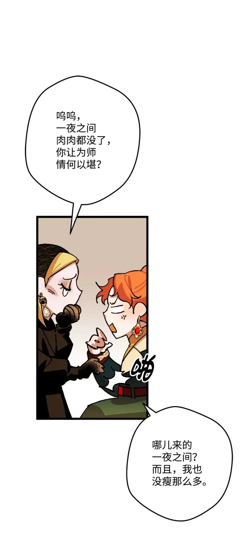 67 入宫 第12页