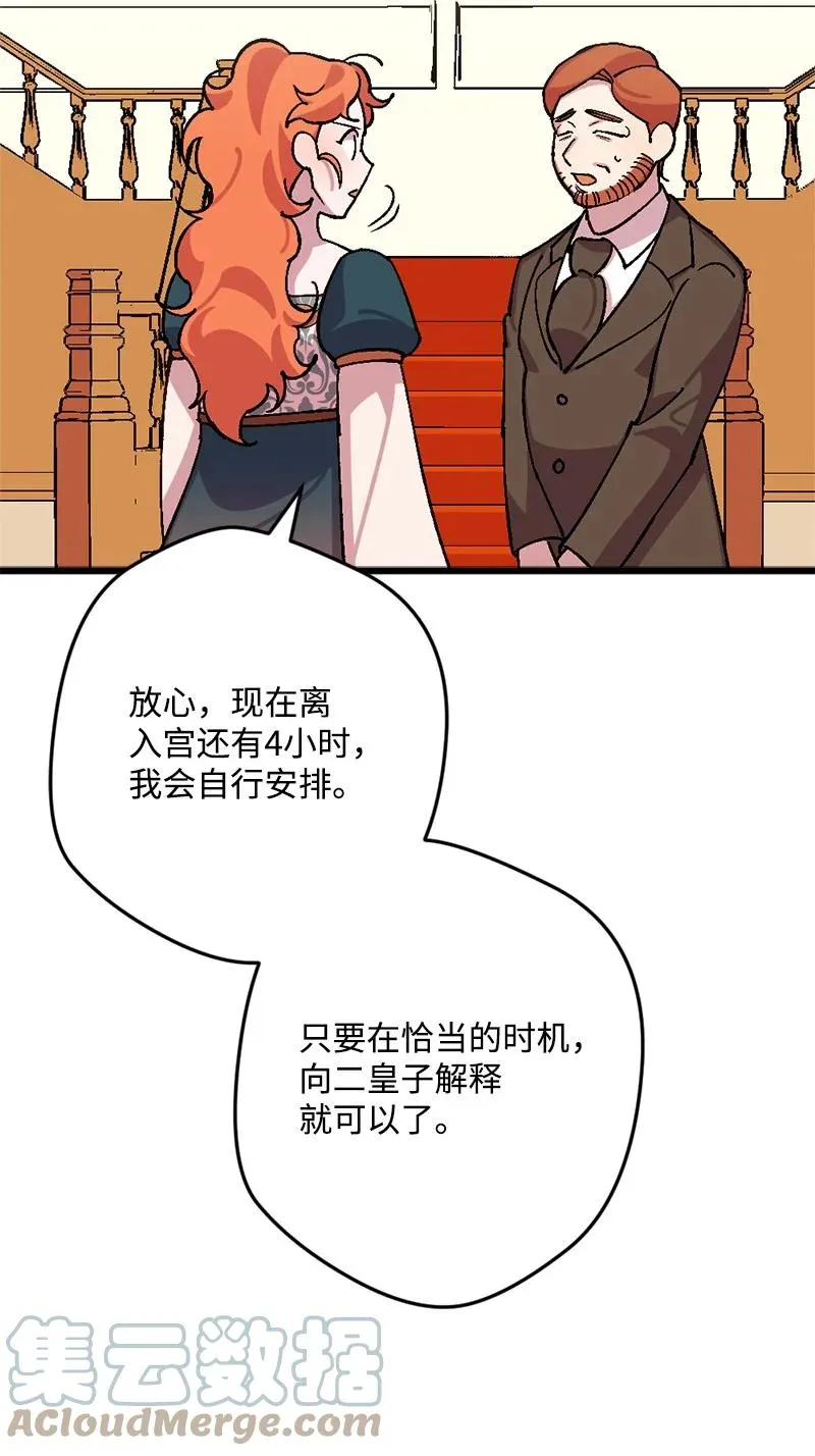 66 接受审问 第61页