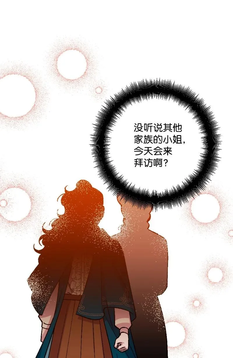 63 厚颜无耻 第4页