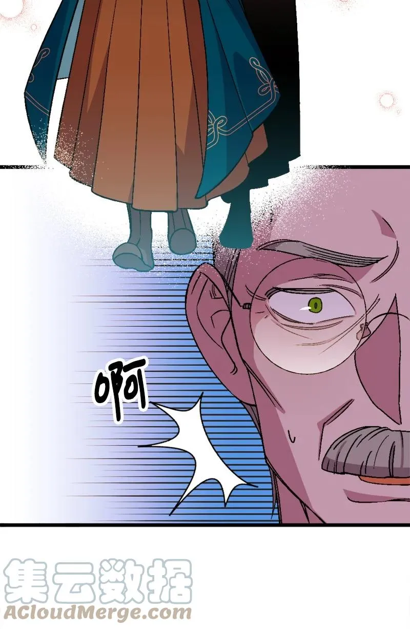 63 厚颜无耻 第5页