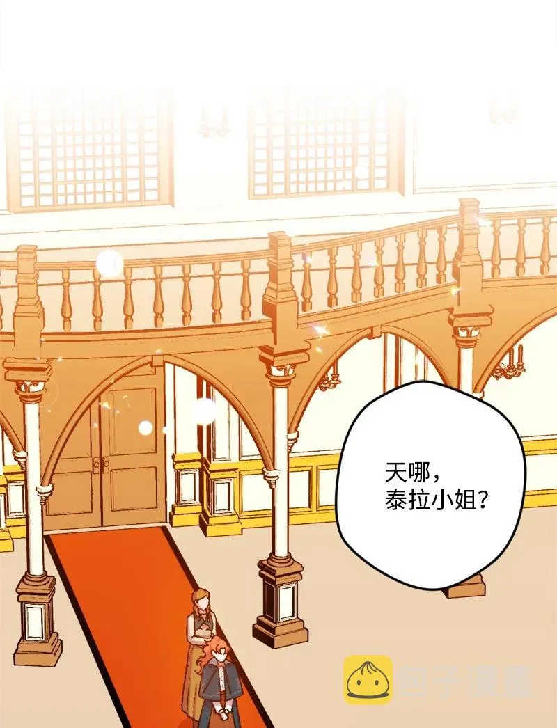 63 厚颜无耻 第6页