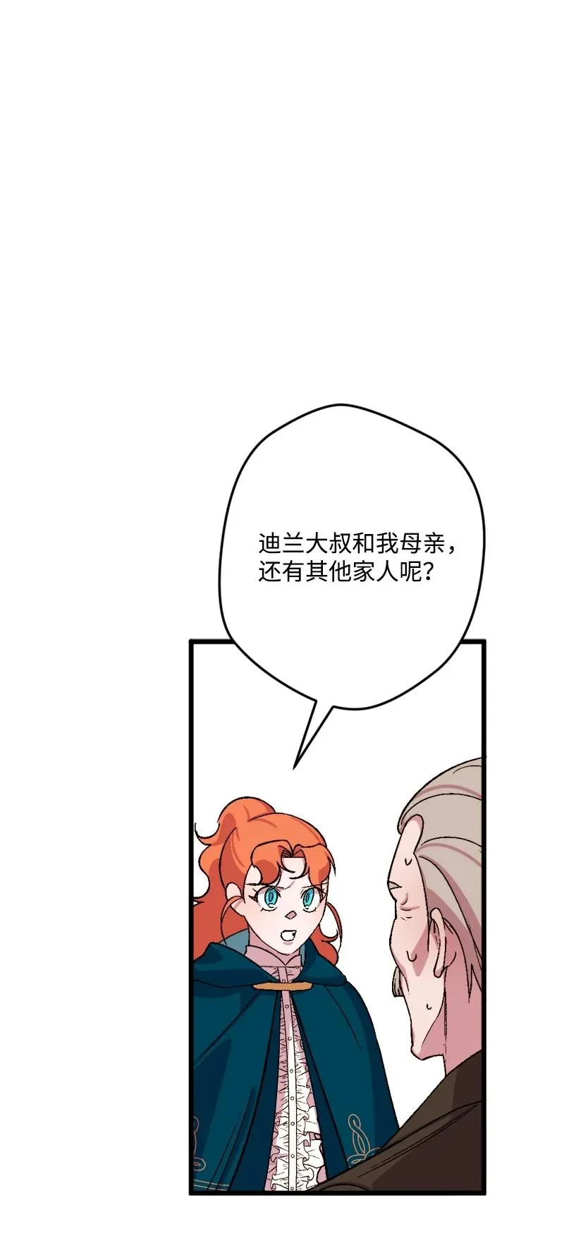63 厚颜无耻 第8页