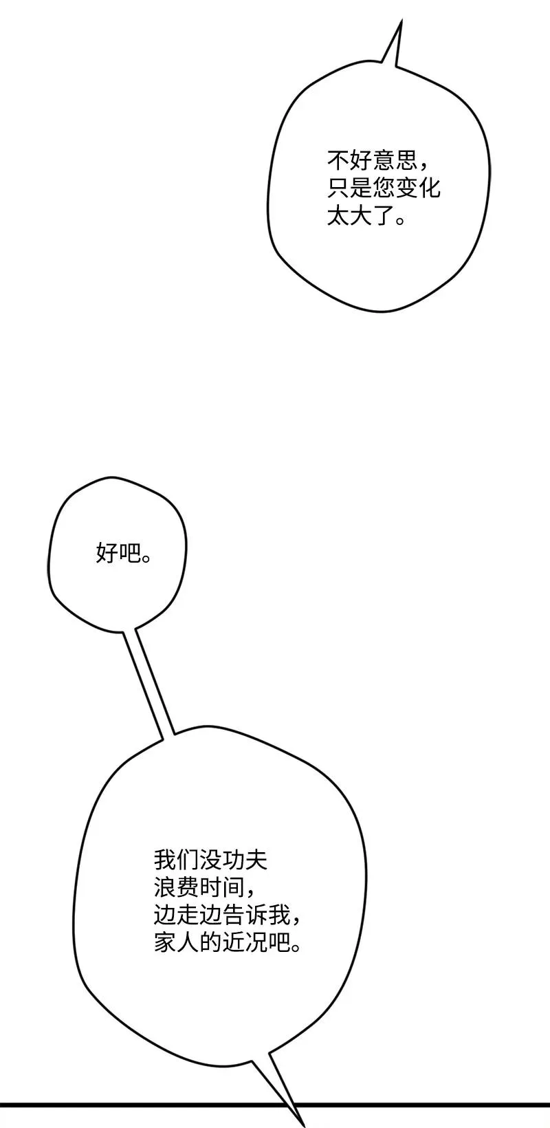 63 厚颜无耻 第10页