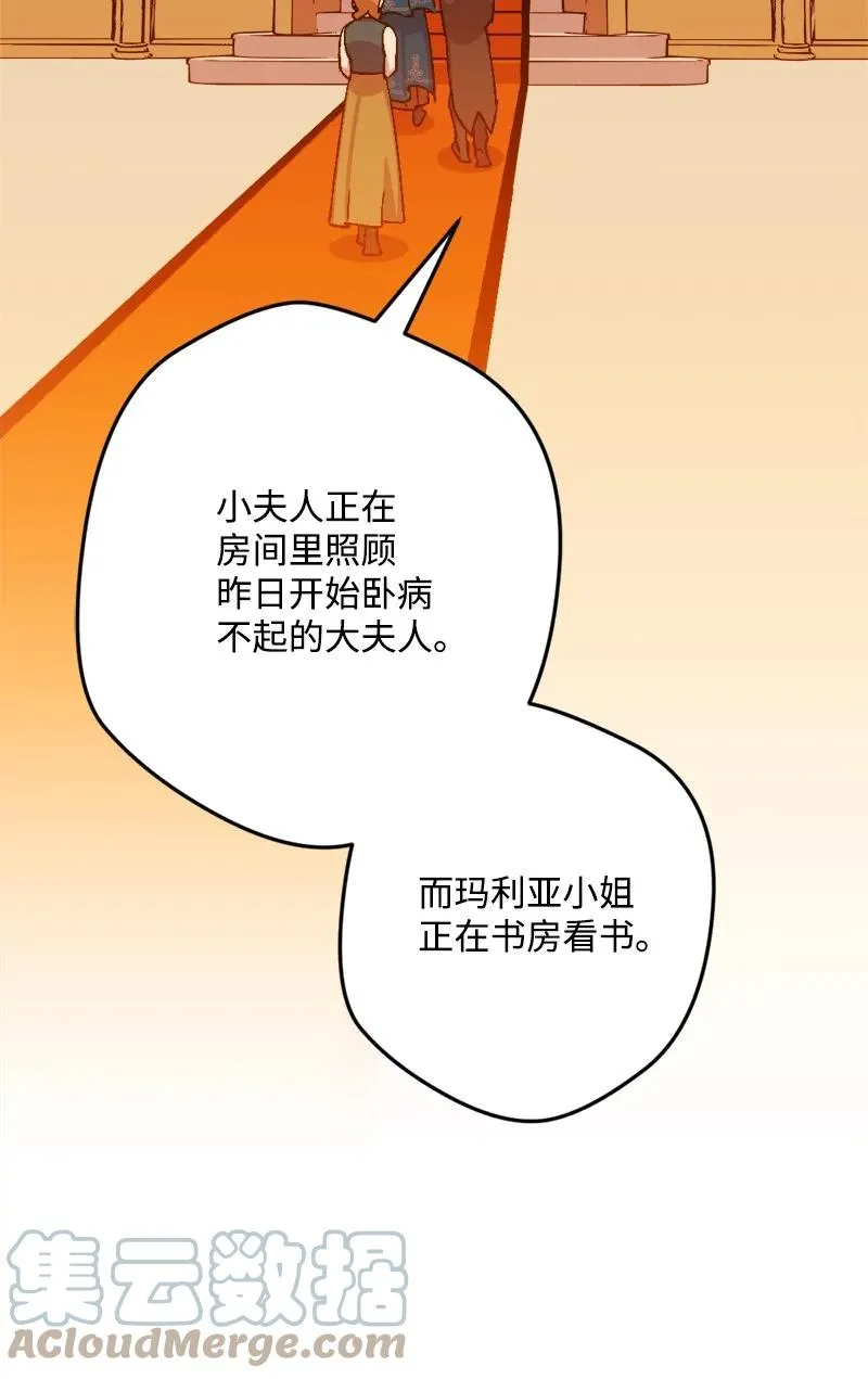 63 厚颜无耻 第13页