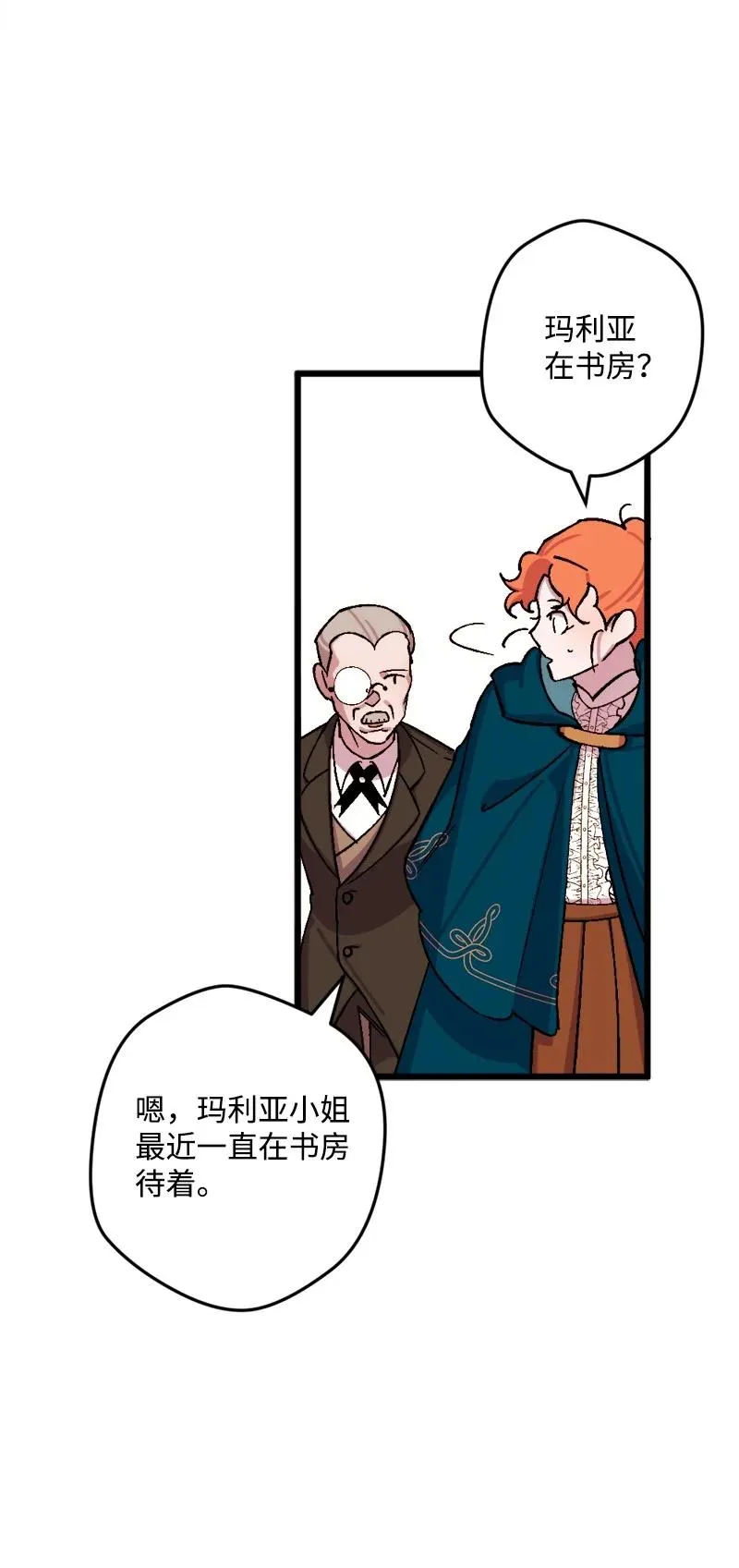 63 厚颜无耻 第14页