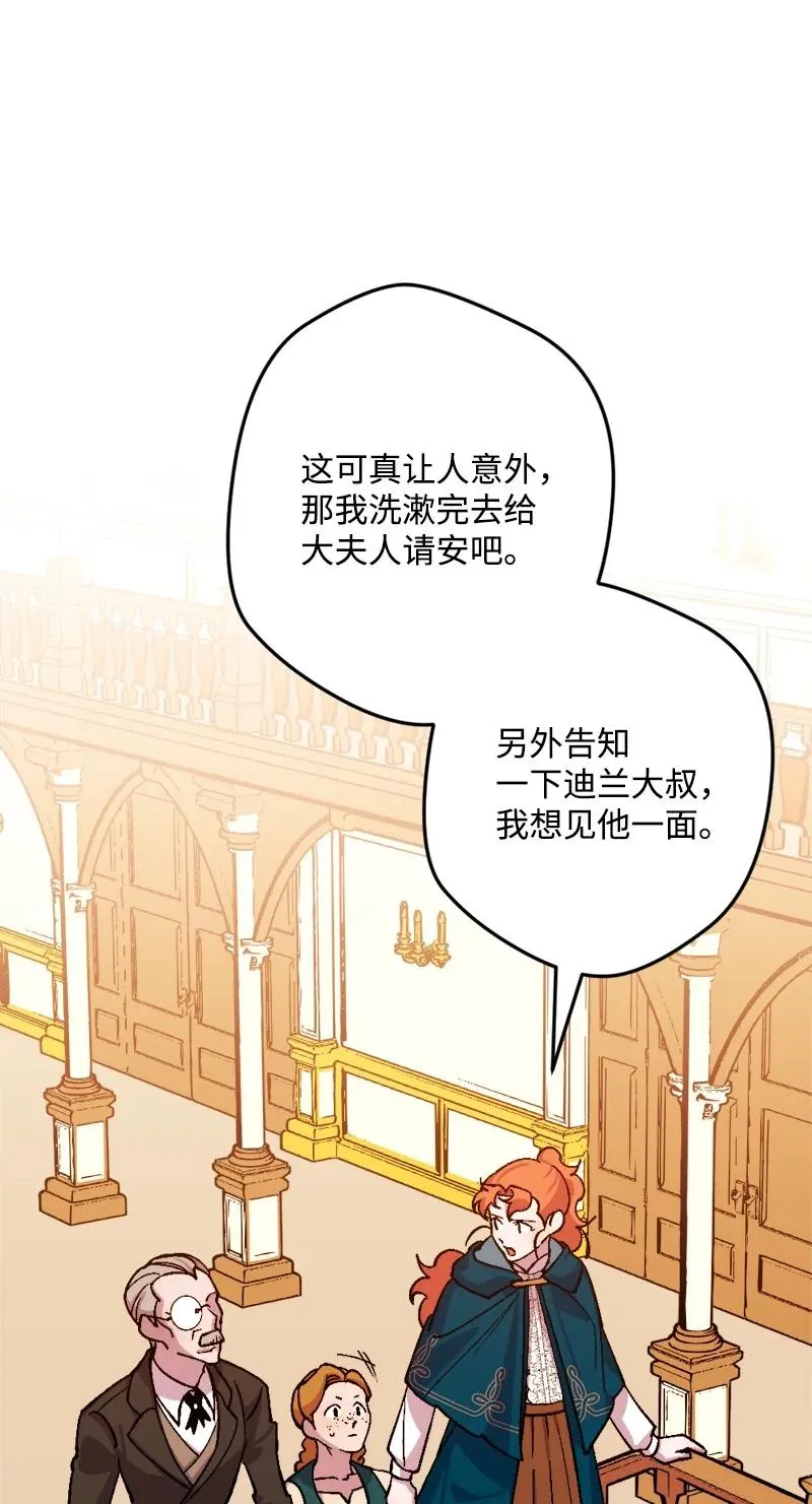 63 厚颜无耻 第15页