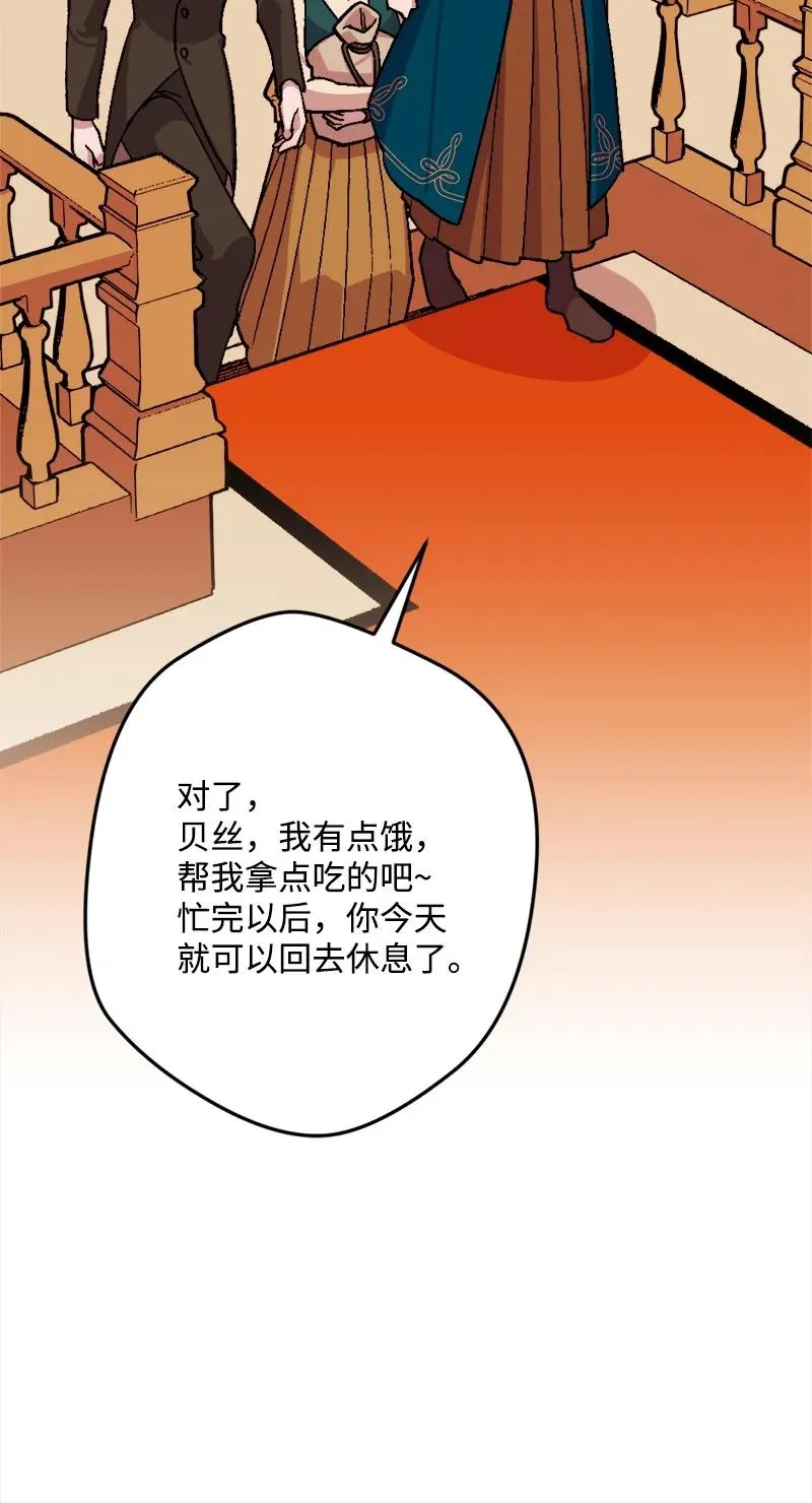 63 厚颜无耻 第16页