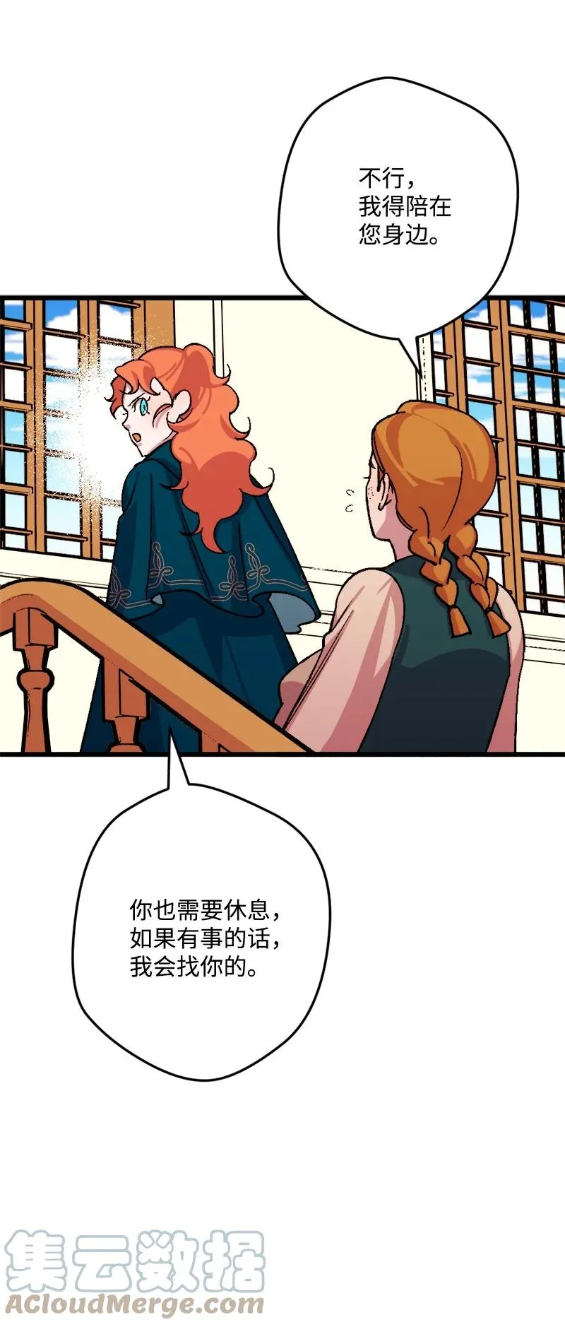 63 厚颜无耻 第17页