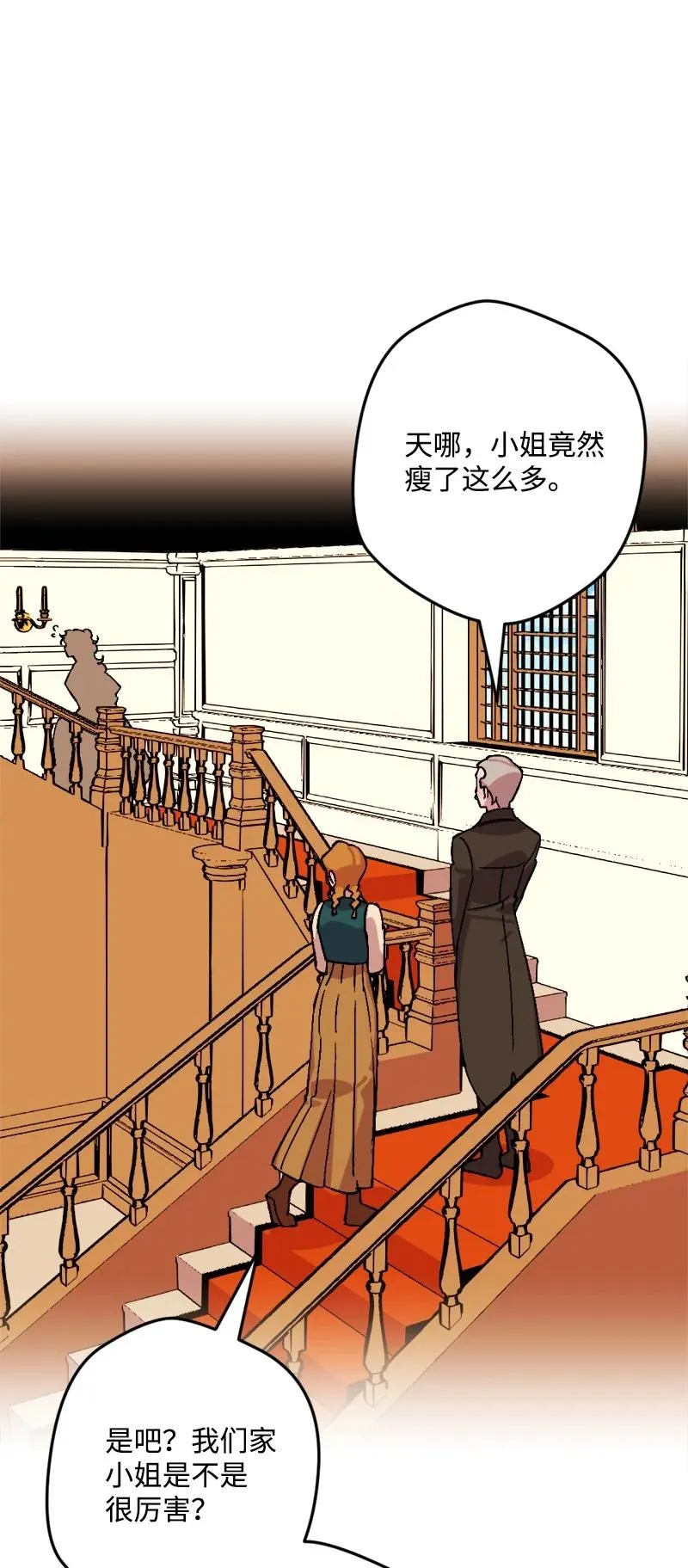 63 厚颜无耻 第18页