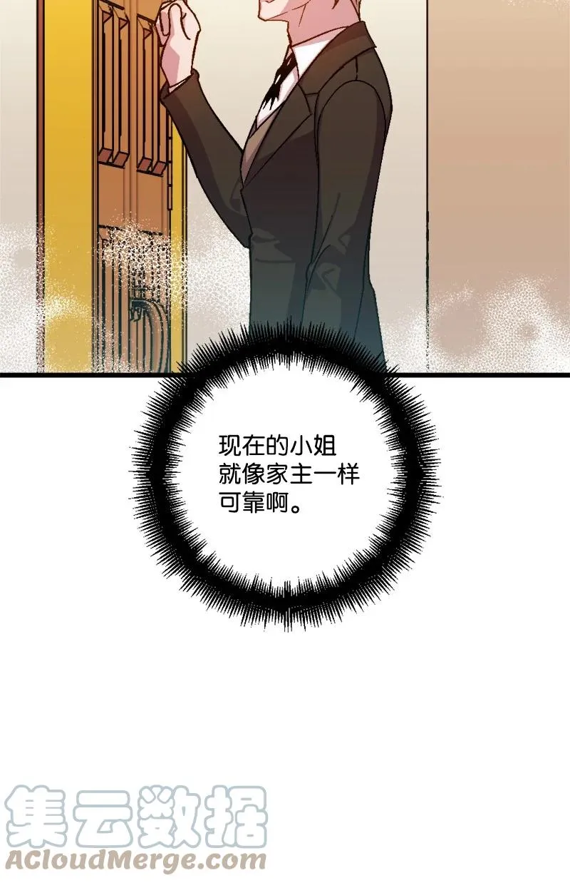 63 厚颜无耻 第21页