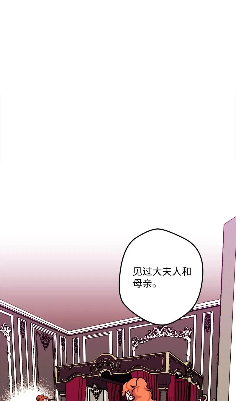 63 厚颜无耻 第22页