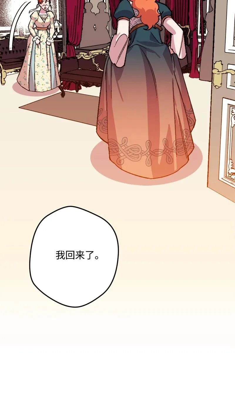 63 厚颜无耻 第23页