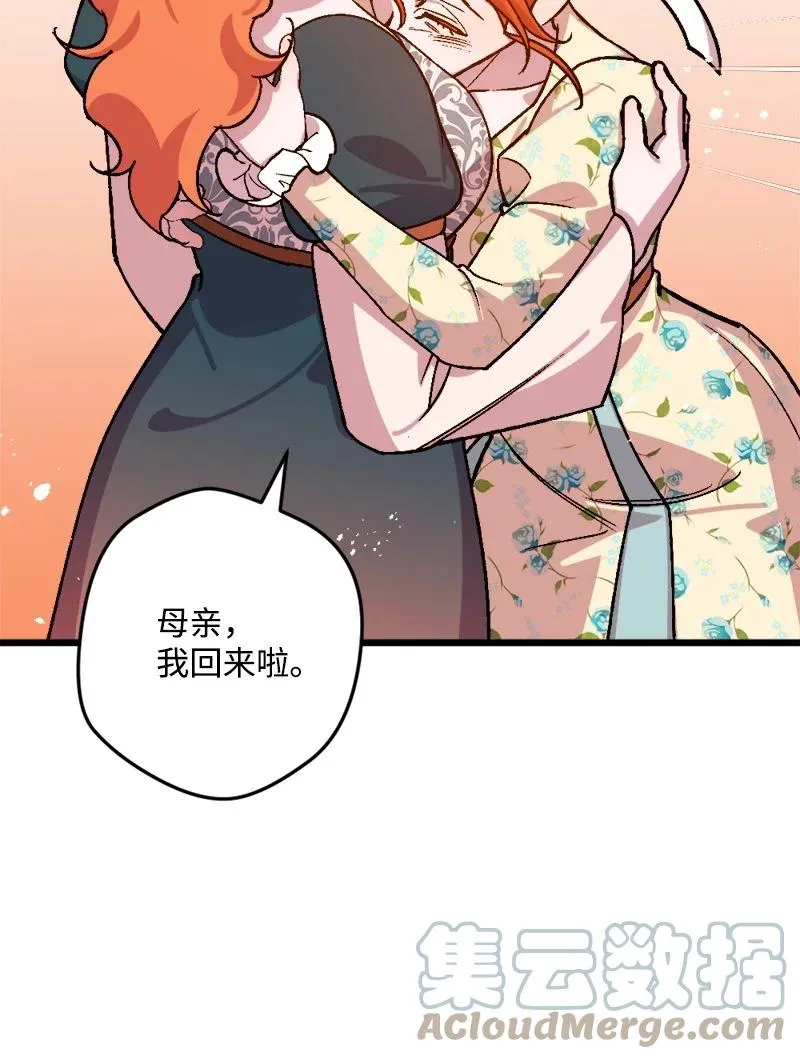 63 厚颜无耻 第25页