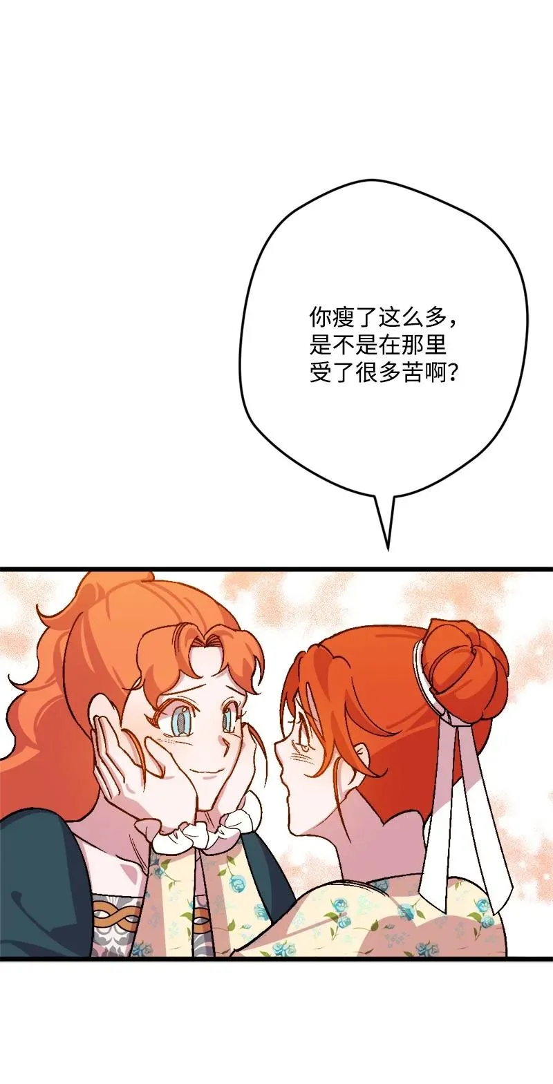 63 厚颜无耻 第26页