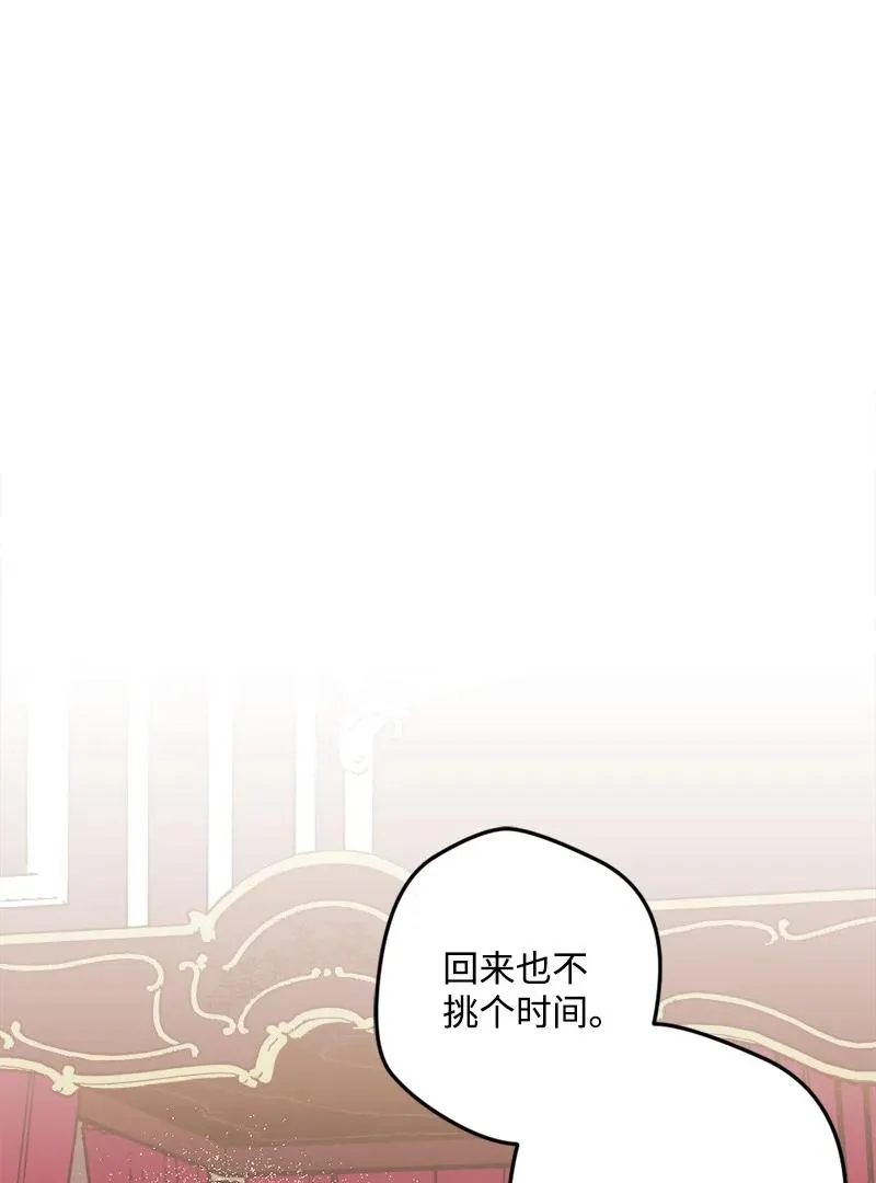 63 厚颜无耻 第27页