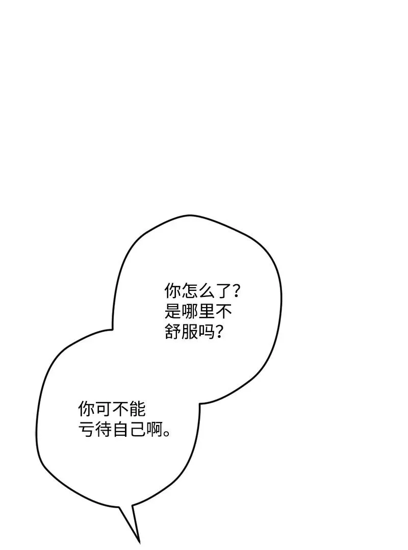 63 厚颜无耻 第30页