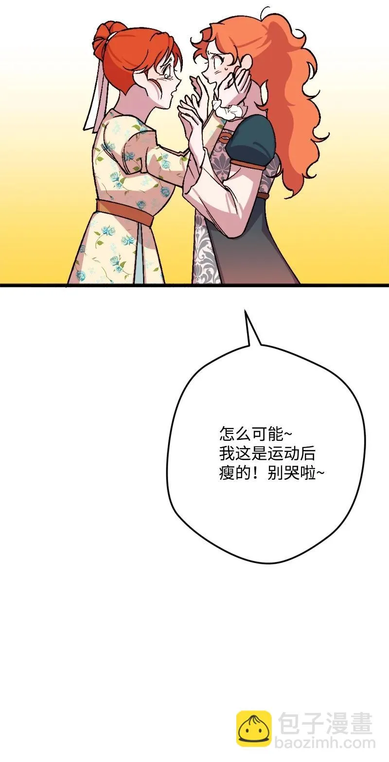 63 厚颜无耻 第31页