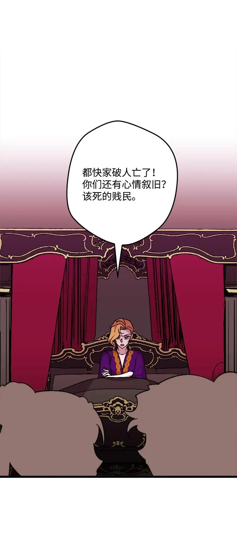 63 厚颜无耻 第32页