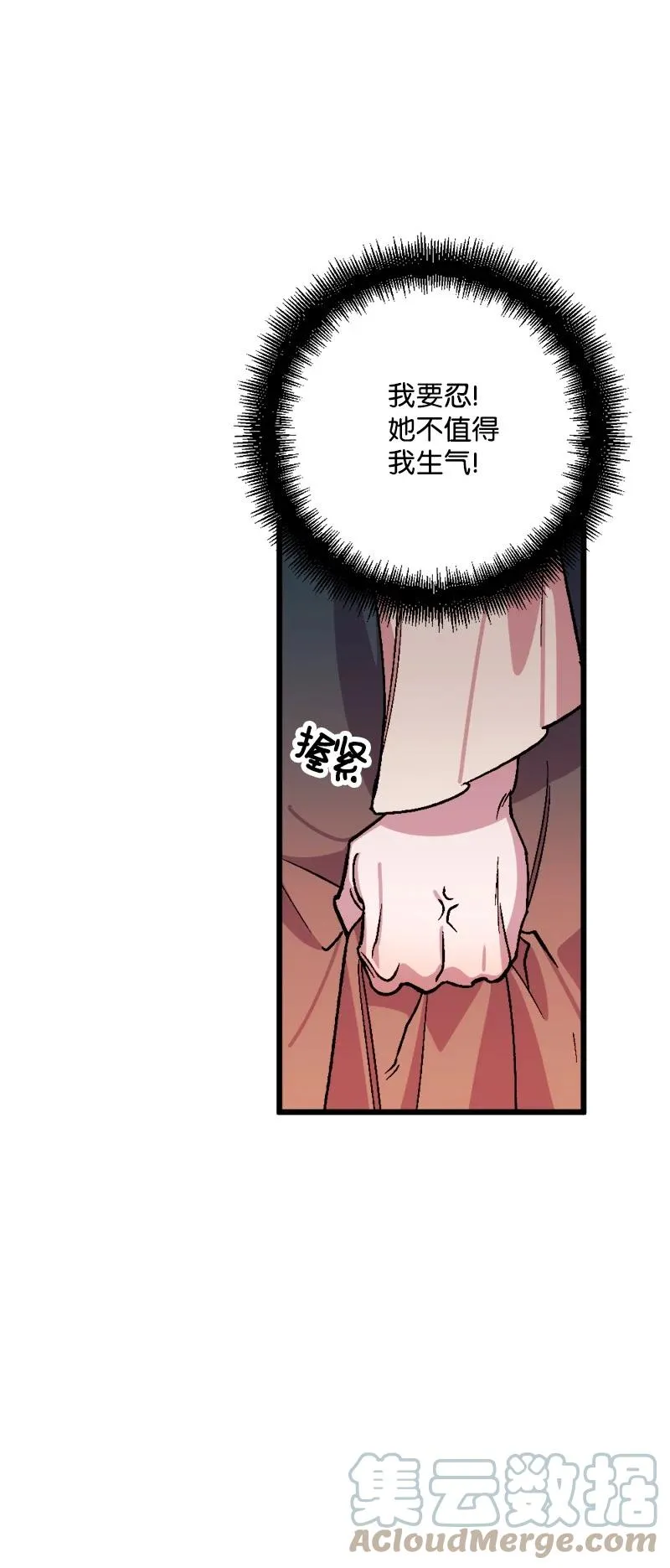 63 厚颜无耻 第33页