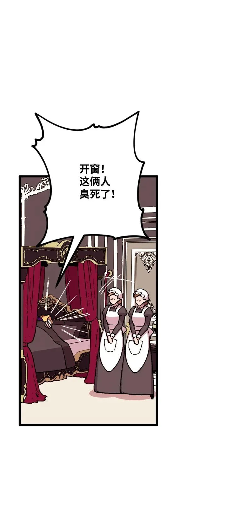 63 厚颜无耻 第36页
